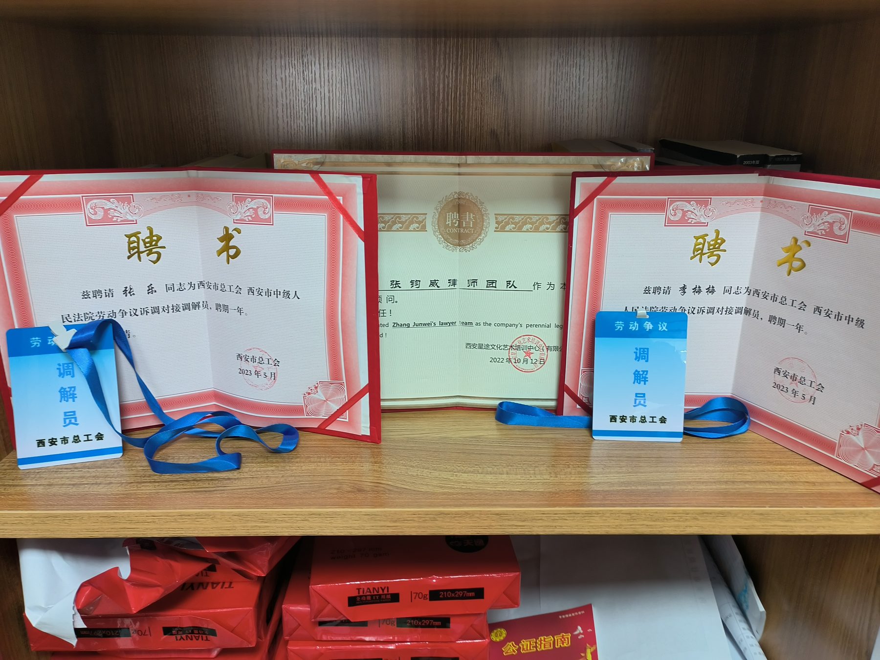 荣誉展示